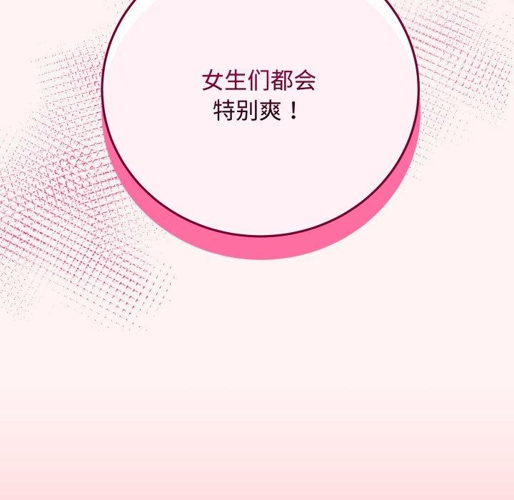 最后的沖刺 第7话 107.jpg