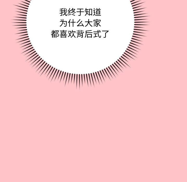 最后的沖刺 第7话 113.jpg