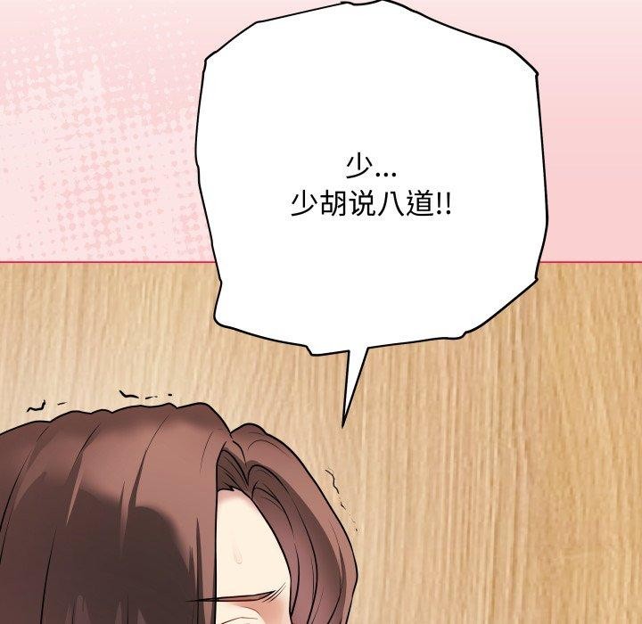 最后的沖刺 第7话 31.jpg