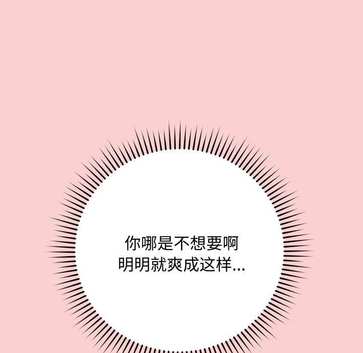 最后的沖刺 第7话 86.jpg