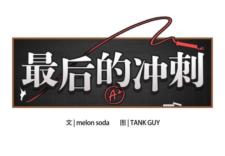 最后的沖刺 第7话 2.jpg