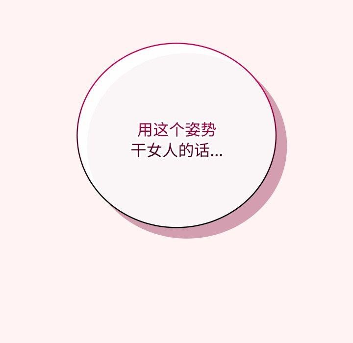 最后的沖刺 第7话 103.jpg