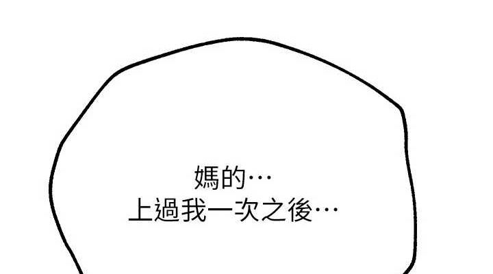 Beautiful Days 第29话-我…渴望这个? 152.jpg