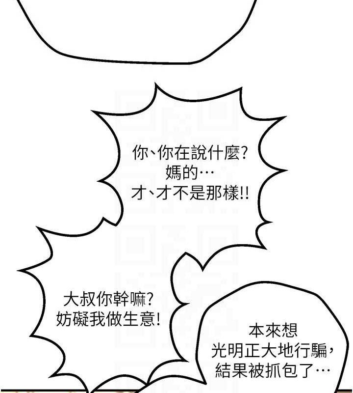 Beautiful Days 第29话-我…渴望这个? 130.jpg