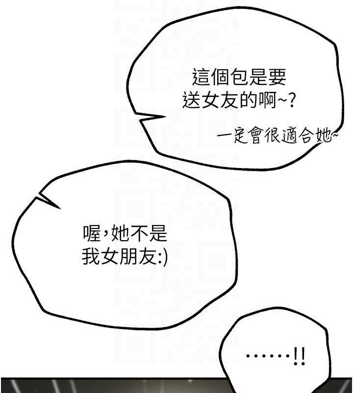 Beautiful Days 第29话-我…渴望这个? 140.jpg