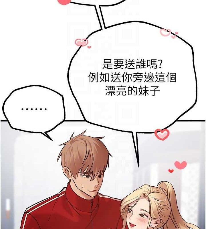Beautiful Days 第29话-我…渴望这个? 147.jpg
