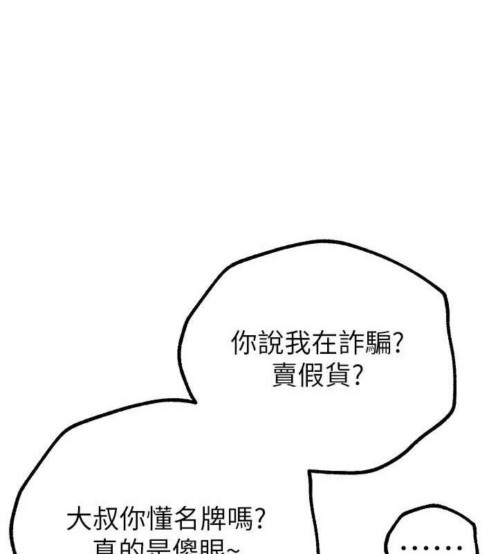 Beautiful Days 第29话-我…渴望这个? 133.jpg