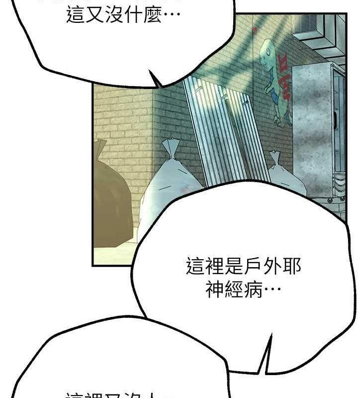 Beautiful Days 第29话-我…渴望这个? 161.jpg