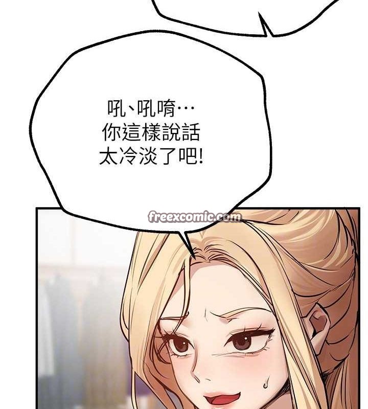 Beautiful Days 第29话-我…渴望这个? 150.jpg