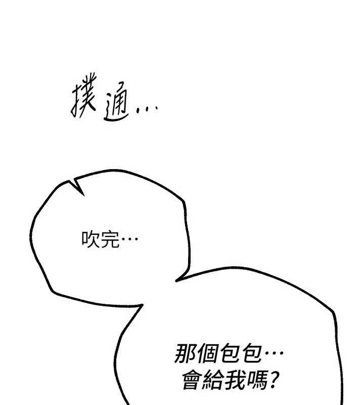 Beautiful Days 第29话-我…渴望这个? 169.jpg