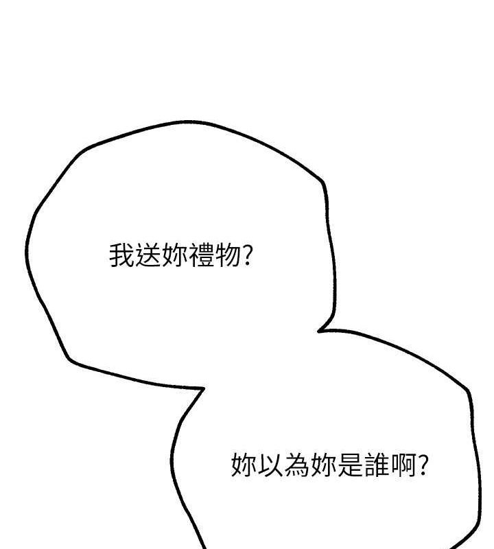 Beautiful Days 第29话-我…渴望这个? 149.jpg