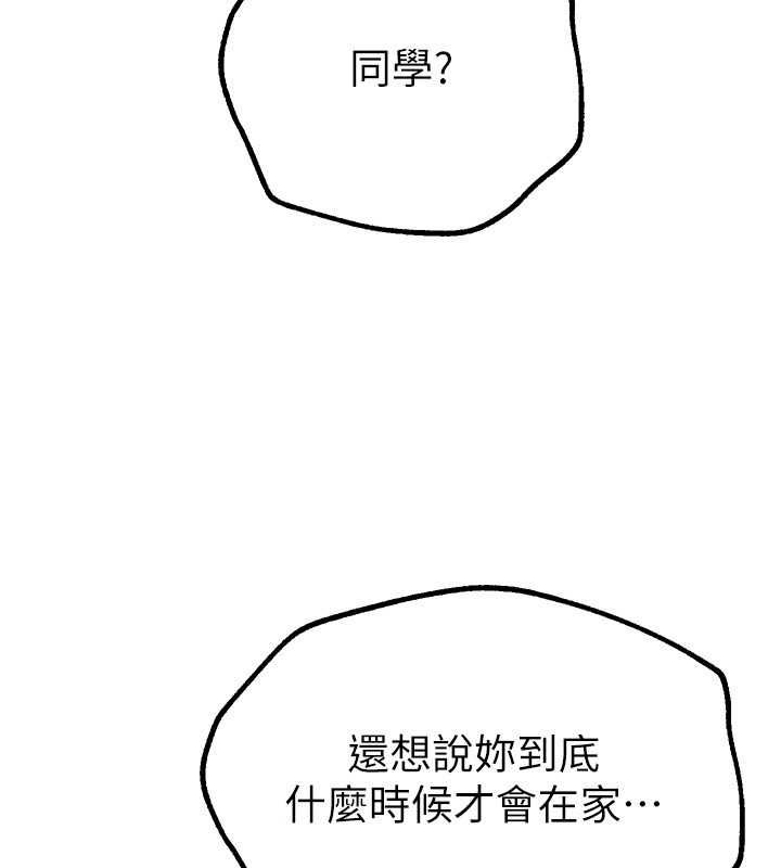 Beautiful Days 第29话-我…渴望这个? 47.jpg