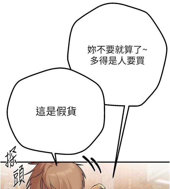 Beautiful Days 第29话-我…渴望这个? 126.jpg