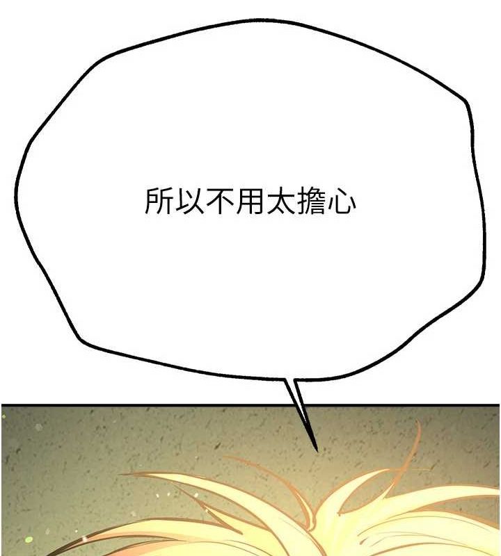 Beautiful Days 第29话-我…渴望这个? 67.jpg