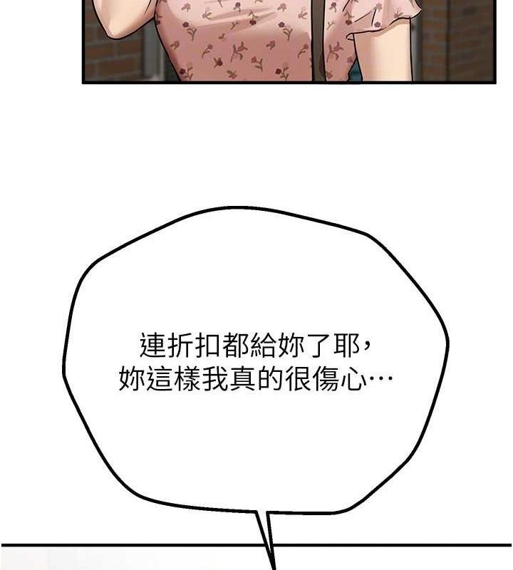 Beautiful Days 第29话-我…渴望这个? 123.jpg