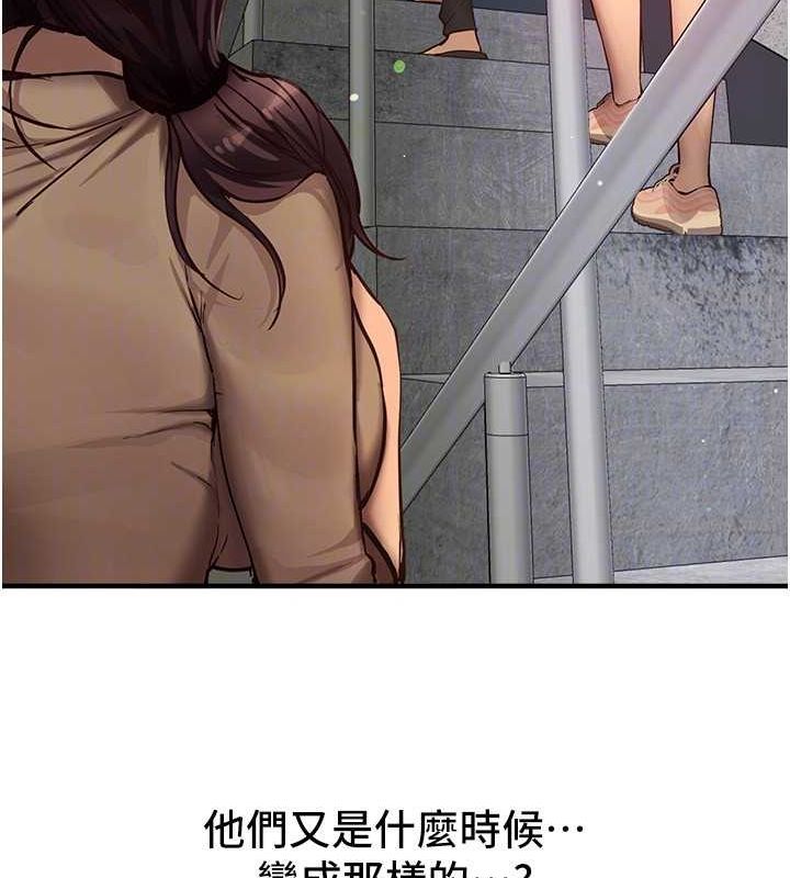 Beautiful Days 第29话-我…渴望这个? 81.jpg