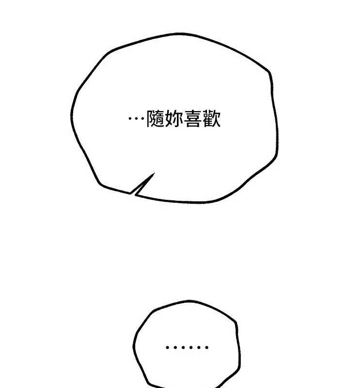 Beautiful Days 第29话-我…渴望这个? 171.jpg