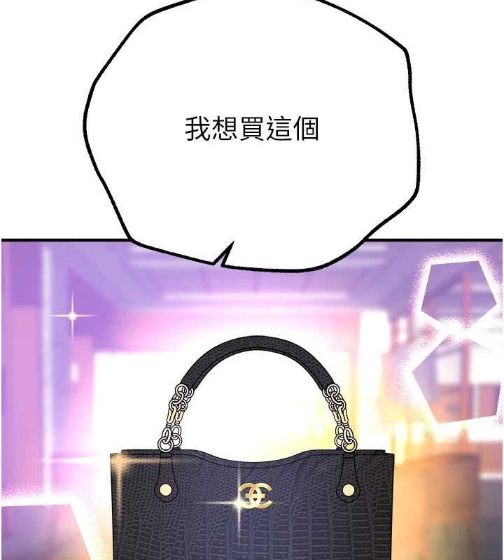 Beautiful Days 第29话-我…渴望这个? 137.jpg