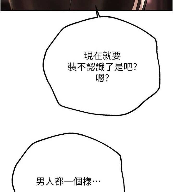 Beautiful Days 第29话-我…渴望这个? 155.jpg