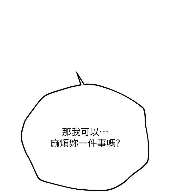 Beautiful Days 第29话-我…渴望这个? 158.jpg
