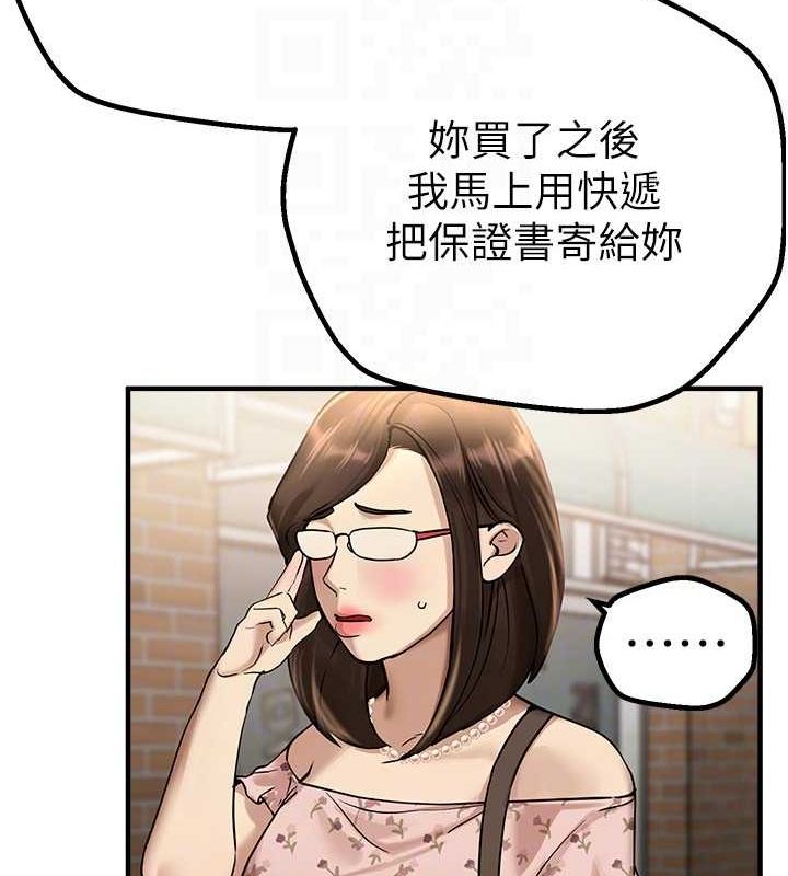 Beautiful Days 第29话-我…渴望这个? 122.jpg