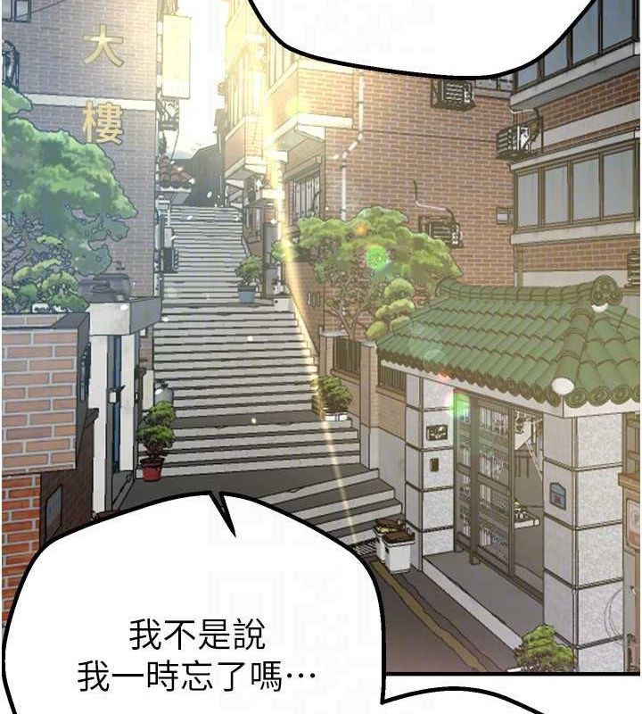Beautiful Days 第29话-我…渴望这个? 121.jpg
