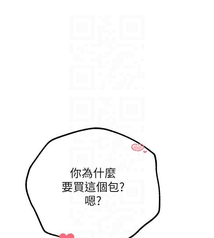 Beautiful Days 第29话-我…渴望这个? 146.jpg