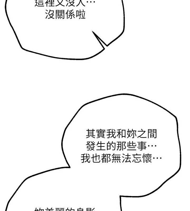 Beautiful Days 第29话-我…渴望这个? 162.jpg