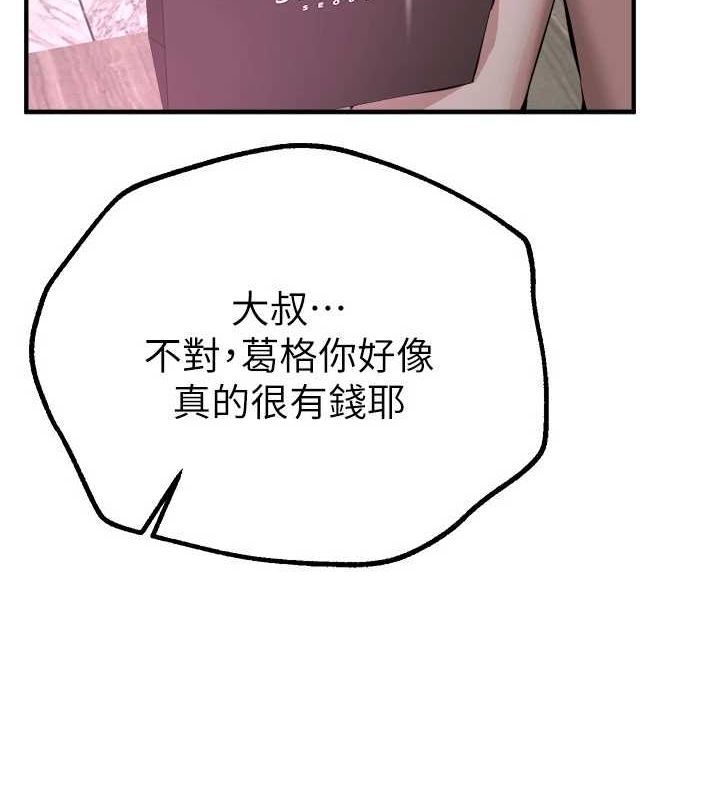 Beautiful Days 第29话-我…渴望这个? 145.jpg
