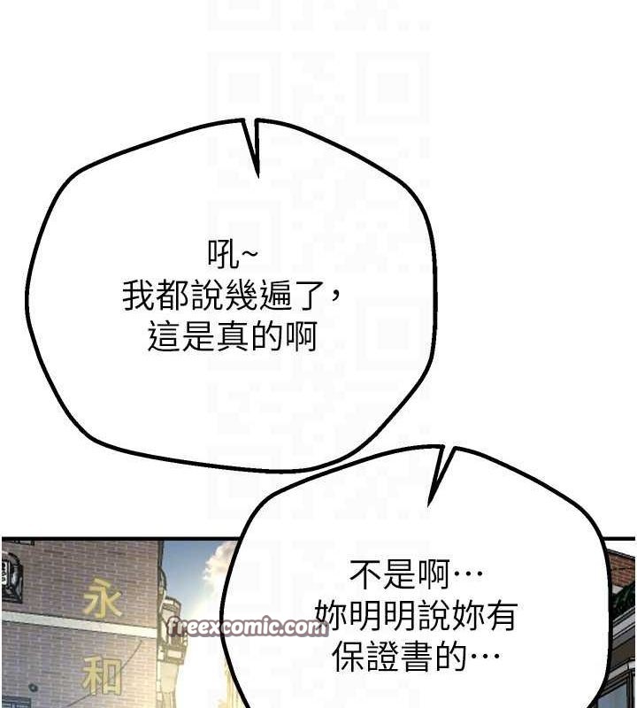 Beautiful Days 第29话-我…渴望这个? 120.jpg