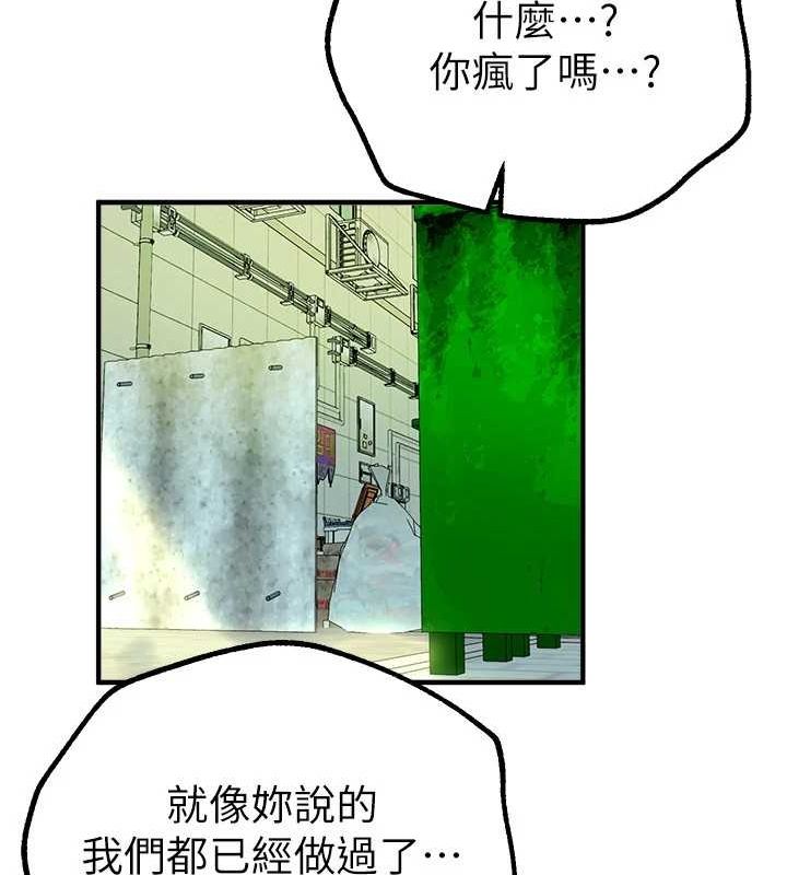 Beautiful Days 第29话-我…渴望这个? 160.jpg
