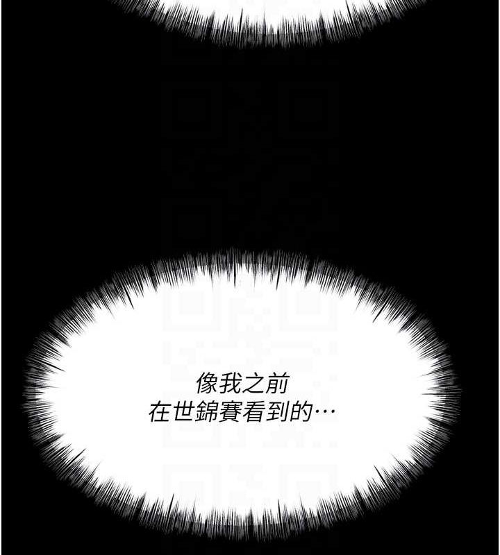 选手村:母猪调教 第23话-偷看后辈跟教练打炮 118.jpg