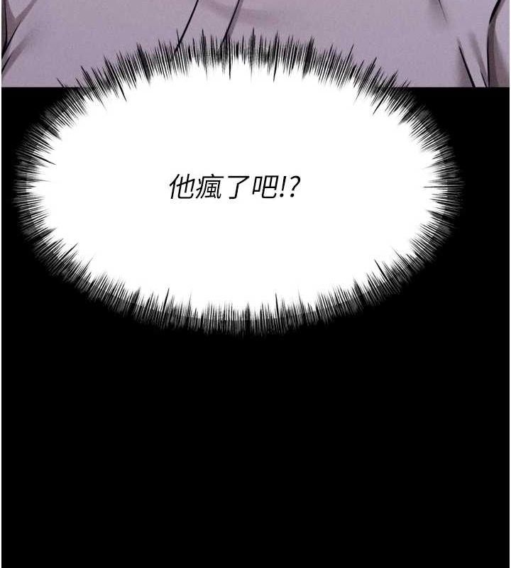 选手村:母猪调教 第23话-偷看后辈跟教练打炮 71.jpg