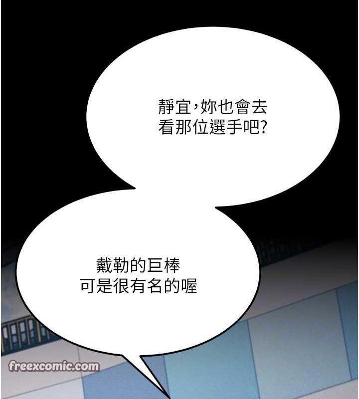 选手村:母猪调教 第23话-偷看后辈跟教练打炮 120.jpg