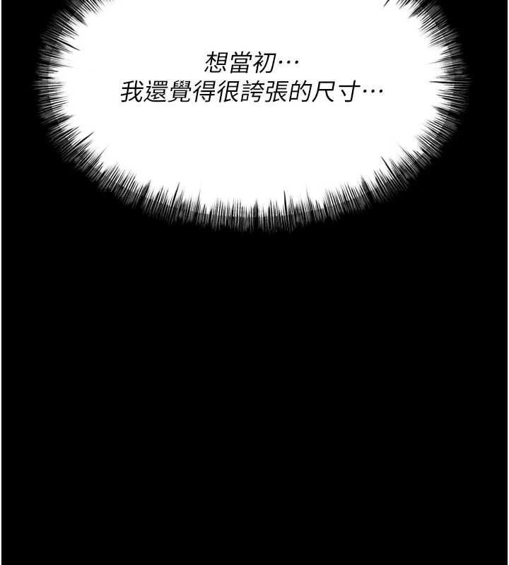 选手村:母猪调教 第23话-偷看后辈跟教练打炮 143.jpg