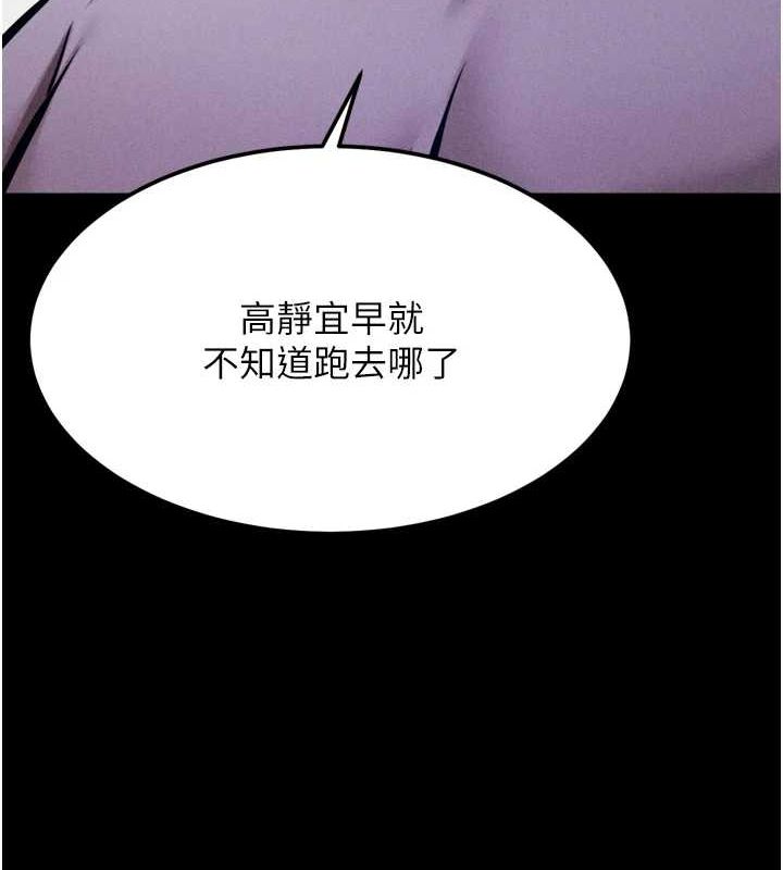 选手村:母猪调教 第23话-偷看后辈跟教练打炮 213.jpg