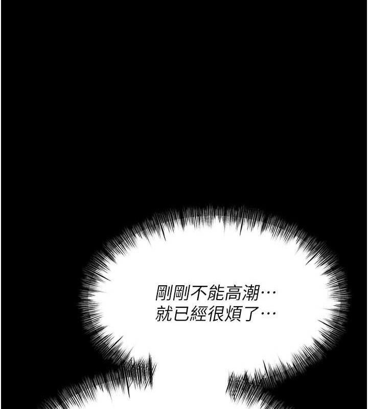 选手村:母猪调教 第23话-偷看后辈跟教练打炮 221.jpg