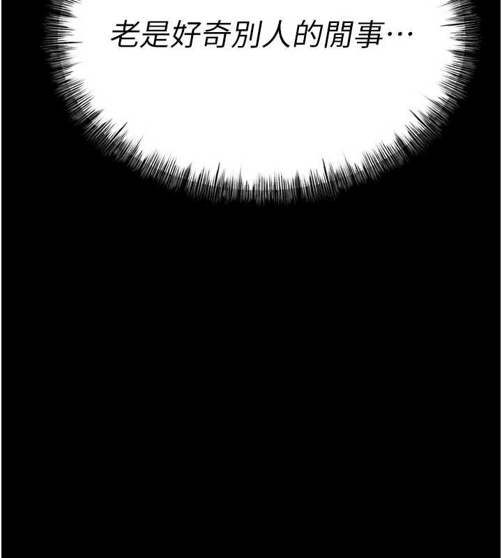 选手村:母猪调教 第23话-偷看后辈跟教练打炮 235.jpg