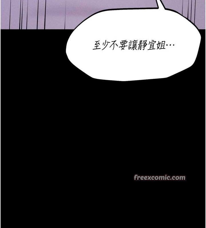 选手村:母猪调教 第23话-偷看后辈跟教练打炮 180.jpg