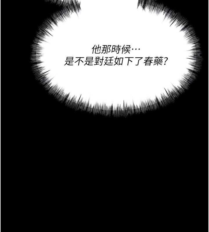 选手村:母猪调教 第23话-偷看后辈跟教练打炮 50.jpg