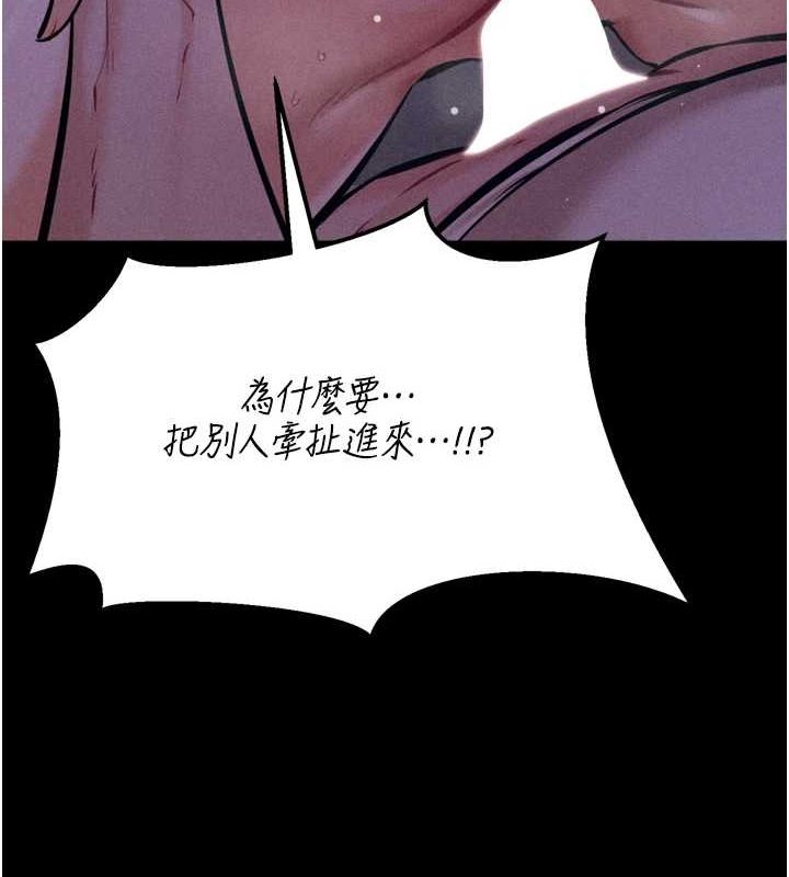 选手村:母猪调教 第23话-偷看后辈跟教练打炮 81.jpg
