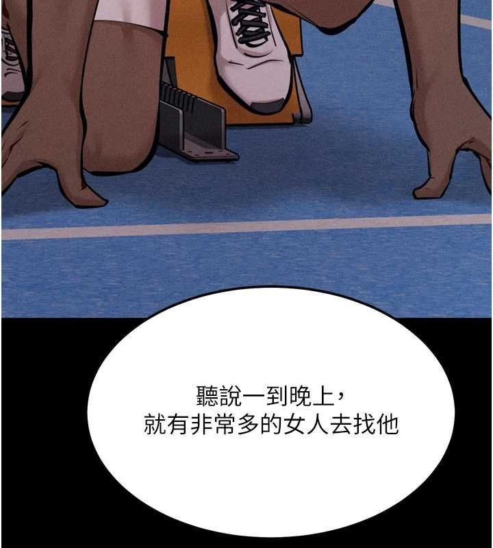 选手村:母猪调教 第23话-偷看后辈跟教练打炮 126.jpg