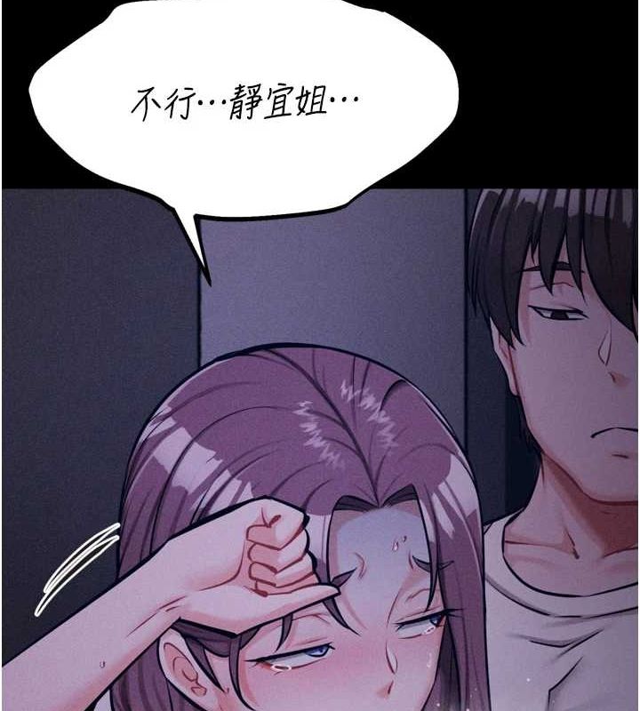 选手村:母猪调教 第23话-偷看后辈跟教练打炮 203.jpg