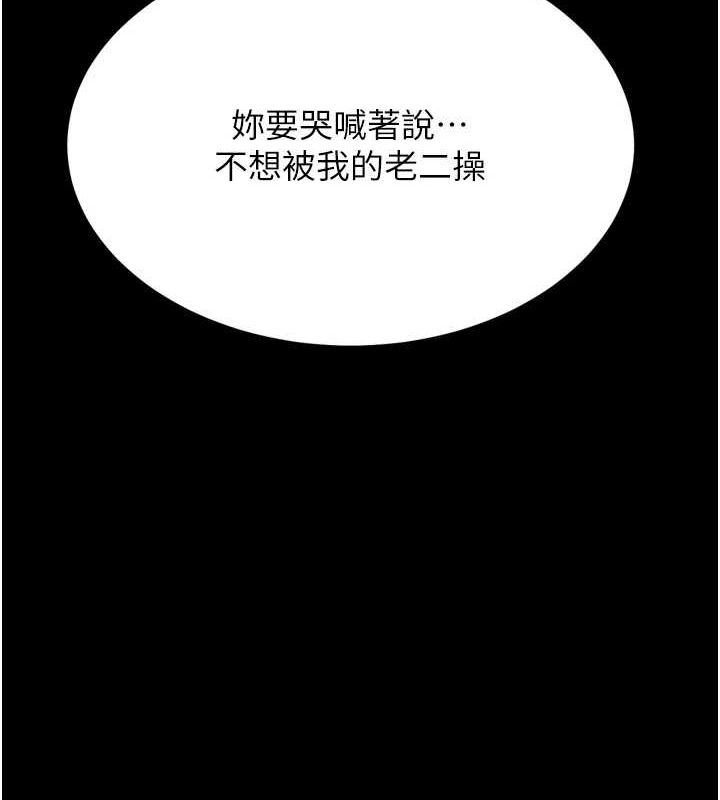选手村:母猪调教 第23话-偷看后辈跟教练打炮 87.jpg