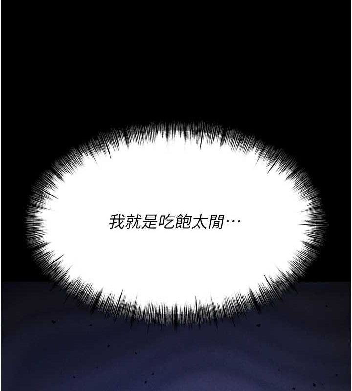 选手村:母猪调教 第23话-偷看后辈跟教练打炮 232.jpg