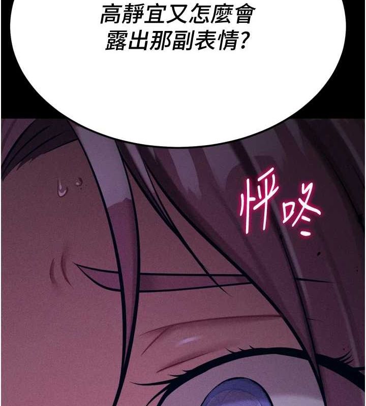 选手村:母猪调教 第23话-偷看后辈跟教练打炮 18.jpg