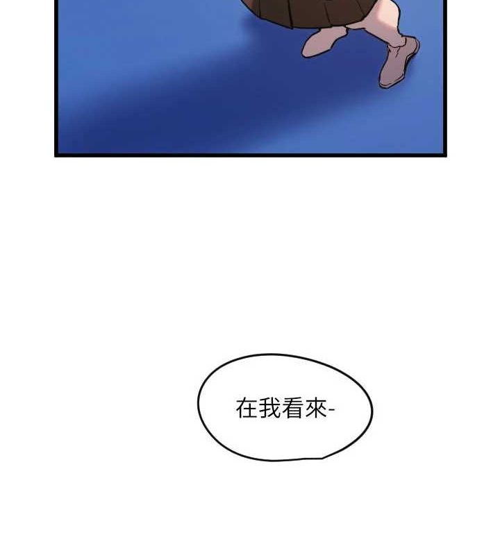 守护天使 第28话-三个愿望一次满足 29.jpg