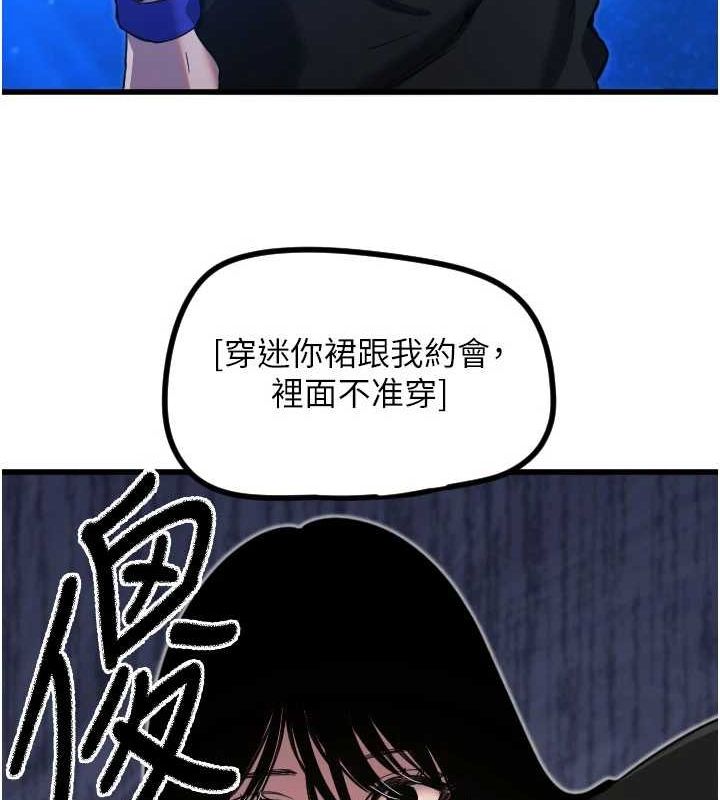 守护天使 第28话-三个愿望一次满足 43.jpg