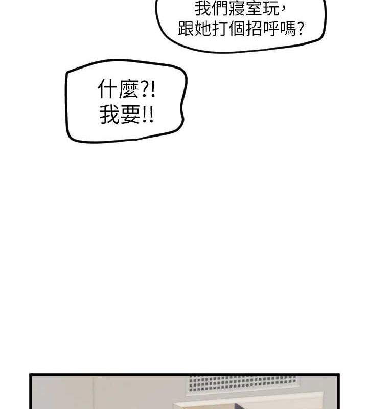 守护天使 第28话-三个愿望一次满足 81.jpg
