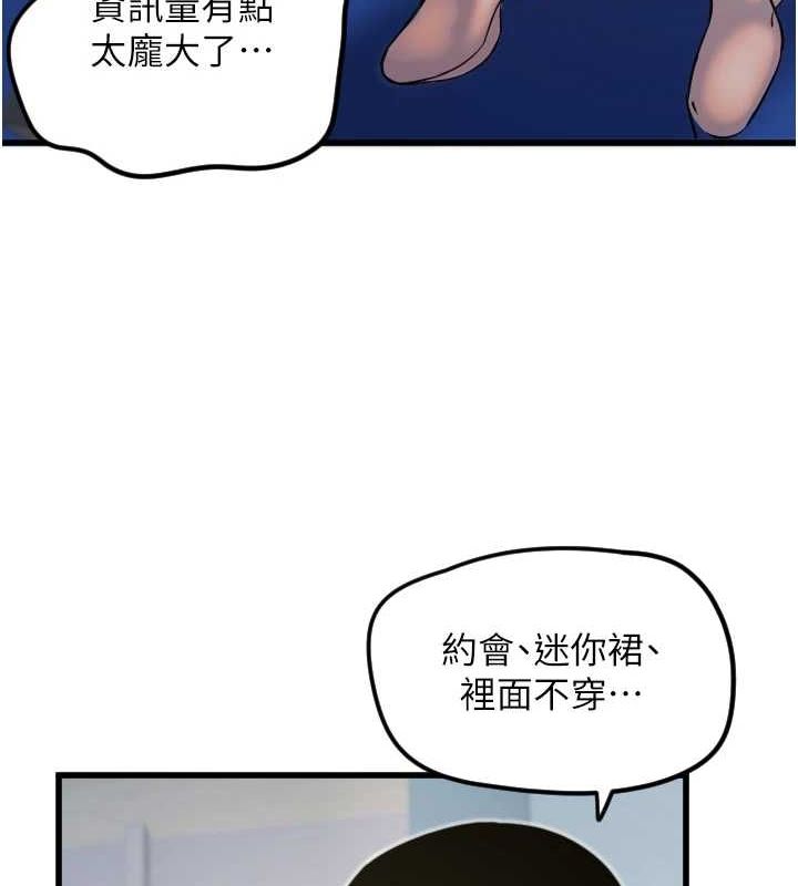 守护天使 第28话-三个愿望一次满足 53.jpg